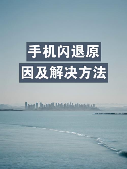 苹果游戏卡顿闪退解决方法