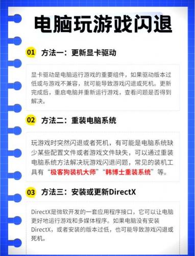 苹果游戏卡顿闪退解决方法-第3张图片 苹果游戏卡顿闪退解决方法-第3张图片