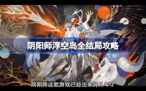 浮空岛游戏攻略/浮空岛原理-第6张图片 浮空岛游戏攻略/浮空岛原理-第6张图片
