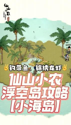 浮空岛游戏攻略/浮空岛原理-第8张图片 浮空岛游戏攻略/浮空岛原理-第8张图片