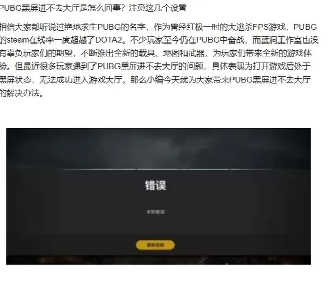 游戏超出显示范围黑屏怎么调回来-游戏超出显示范围黑屏怎么调回来啊-第9张图片 游戏超出显示范围黑屏怎么调回来-游戏超出显示范围黑屏怎么调回来啊-第9张图片
