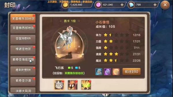 宝宝乐园游戏攻略-宝宝乐园的宝宝怎么获得-第2张图片 宝宝乐园游戏攻略-宝宝乐园的宝宝怎么获得-第2张图片