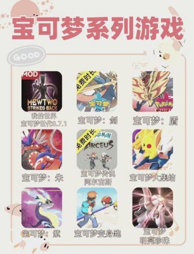 神奇宝贝游戏攻略-第6张图片 神奇宝贝游戏攻略-第6张图片
