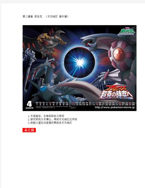 神奇宝贝游戏攻略-第7张图片 神奇宝贝游戏攻略-第7张图片
