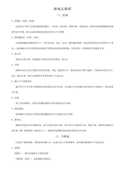 游戏王迷宫壁有用吗/游戏王迷宫的蠕虫-第7张图片 游戏王迷宫壁有用吗/游戏王迷宫的蠕虫-第7张图片