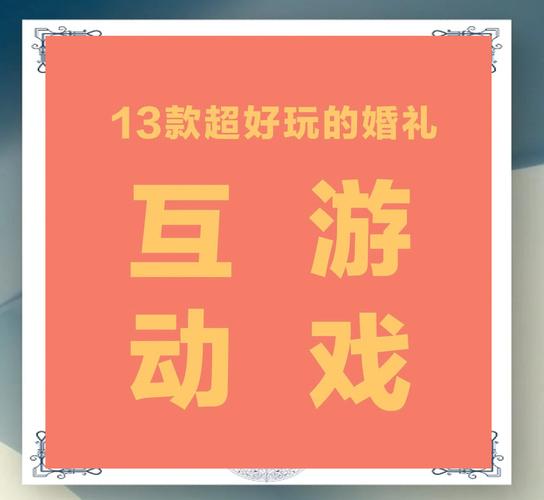 撩妹的游戏有哪些-撩妹的小游戏-第3张图片 撩妹的游戏有哪些-撩妹的小游戏-第3张图片