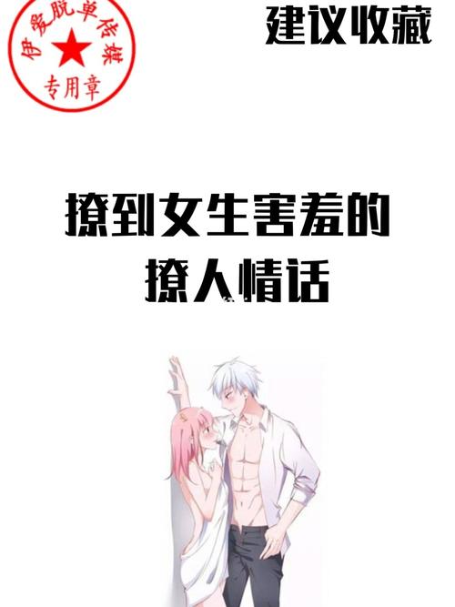 撩妹的游戏有哪些-撩妹的小游戏-第4张图片 撩妹的游戏有哪些-撩妹的小游戏-第4张图片