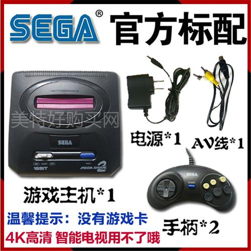 世嘉游戏机建议买哪款,世嘉游戏机经典游戏有哪些-第2张图片 世嘉游戏机建议买哪款,世嘉游戏机经典游戏有哪些-第2张图片
