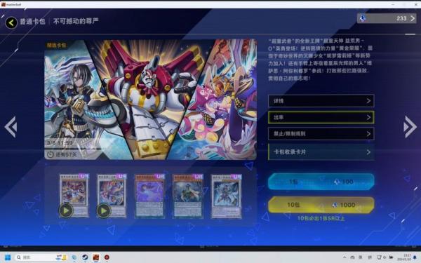 ps4游戏王大师决斗怎么改中文模式,游戏王大师决斗百度百科-第7张图片 ps4游戏王大师决斗怎么改中文模式,游戏王大师决斗百度百科-第7张图片
