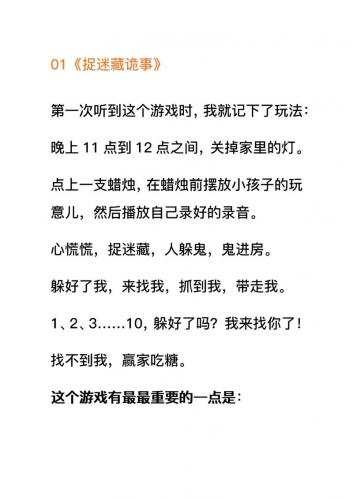 捉迷藏是什么游戏名称,捉迷藏这个游戏的玩法-第4张图片 捉迷藏是什么游戏名称,捉迷藏这个游戏的玩法-第4张图片