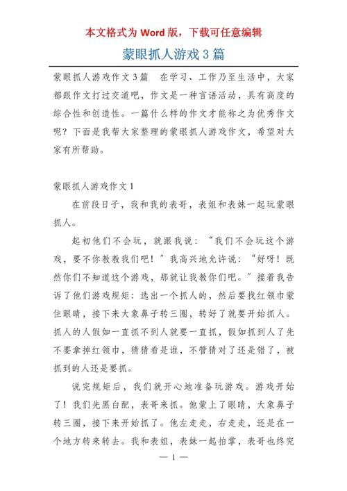 捉迷藏是什么游戏名称,捉迷藏这个游戏的玩法-第6张图片 捉迷藏是什么游戏名称,捉迷藏这个游戏的玩法-第6张图片