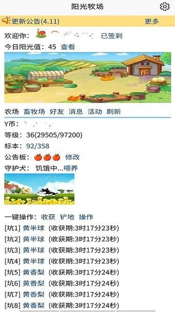 阳光牧场怎么玩-阳光牧场bug-第1张图片 阳光牧场怎么玩-阳光牧场bug-第1张图片