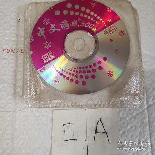 小时候玩的光盘游戏300/小时候玩的光盘游戏找宝藏