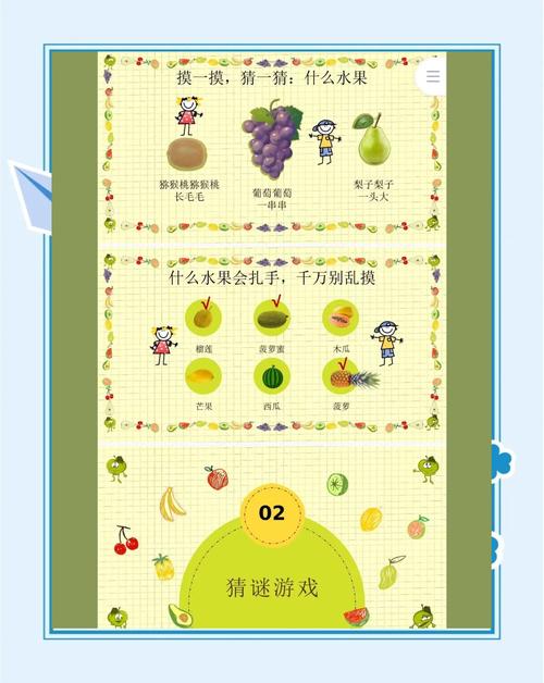 水果消除怎么玩-第6张图片 水果消除怎么玩-第6张图片