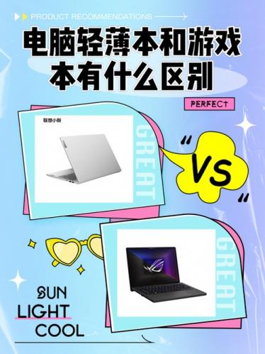 游戏本寿命比轻薄本长吗-游戏本比轻薄本使用寿命长-第8张图片 游戏本寿命比轻薄本长吗-游戏本比轻薄本使用寿命长-第8张图片