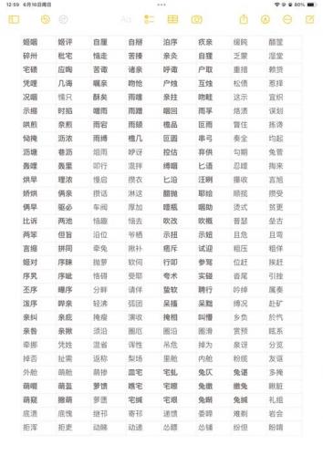 好听的2字游戏名字大全-好听的2字游戏昵称