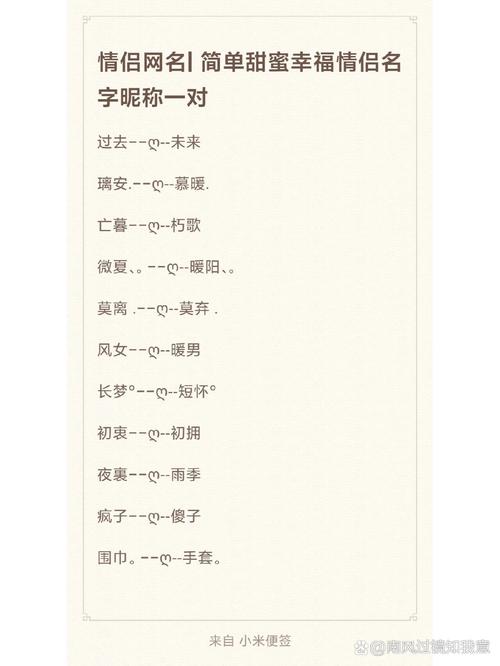 好听的2字游戏名字大全-好听的2字游戏昵称-第4张图片 好听的2字游戏名字大全-好听的2字游戏昵称-第4张图片