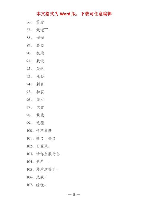 好听的2字游戏名字大全-好听的2字游戏昵称-第7张图片 好听的2字游戏名字大全-好听的2字游戏昵称-第7张图片