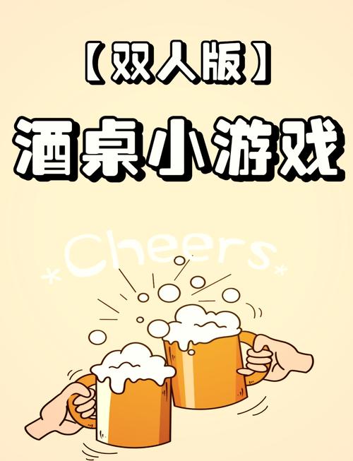 两人玩的喝酒游戏有哪些/两人玩的喝酒游戏有哪些名字-第6张图片 两人玩的喝酒游戏有哪些/两人玩的喝酒游戏有哪些名字-第6张图片