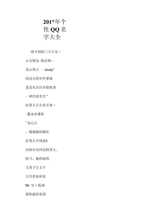 偷菜游戏名字大全,偷菜游戏名字大全霸气-第3张图片 偷菜游戏名字大全,偷菜游戏名字大全霸气-第3张图片