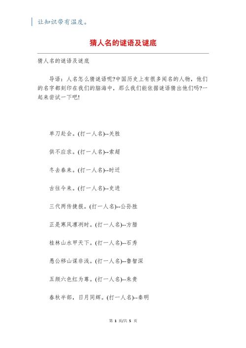 偷菜游戏名字大全,偷菜游戏名字大全霸气-第4张图片 偷菜游戏名字大全,偷菜游戏名字大全霸气-第4张图片