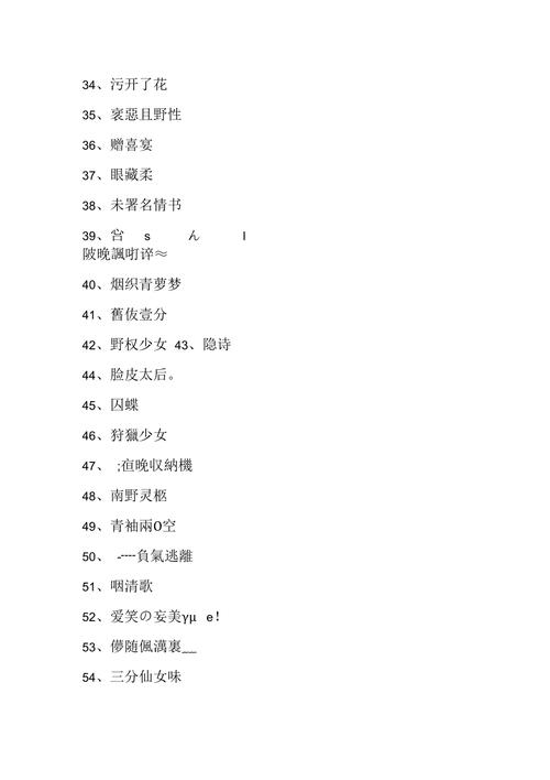 偷菜游戏名字大全,偷菜游戏名字大全霸气-第5张图片 偷菜游戏名字大全,偷菜游戏名字大全霸气-第5张图片