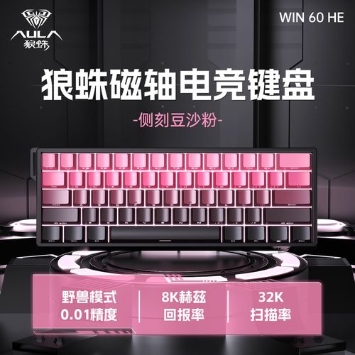 射击游戏机械键盘什么轴好/射击类游戏键盘-第3张图片 射击游戏机械键盘什么轴好/射击类游戏键盘-第3张图片