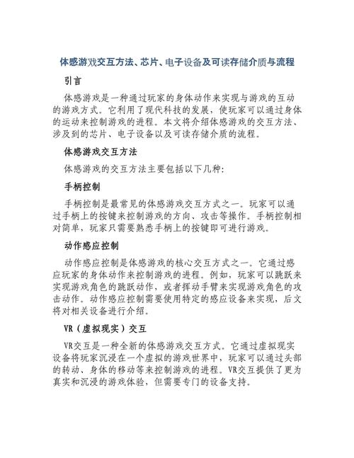 游戏的交互流程-第4张图片 游戏的交互流程-第4张图片