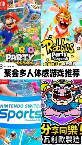 跳舞体感游戏哪个好玩,综艺里玩的跳舞体感游戏是什么-第2张图片 跳舞体感游戏哪个好玩,综艺里玩的跳舞体感游戏是什么-第2张图片
