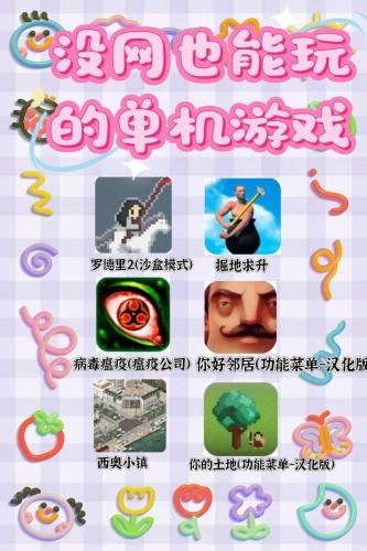 不需要网络游戏有什么