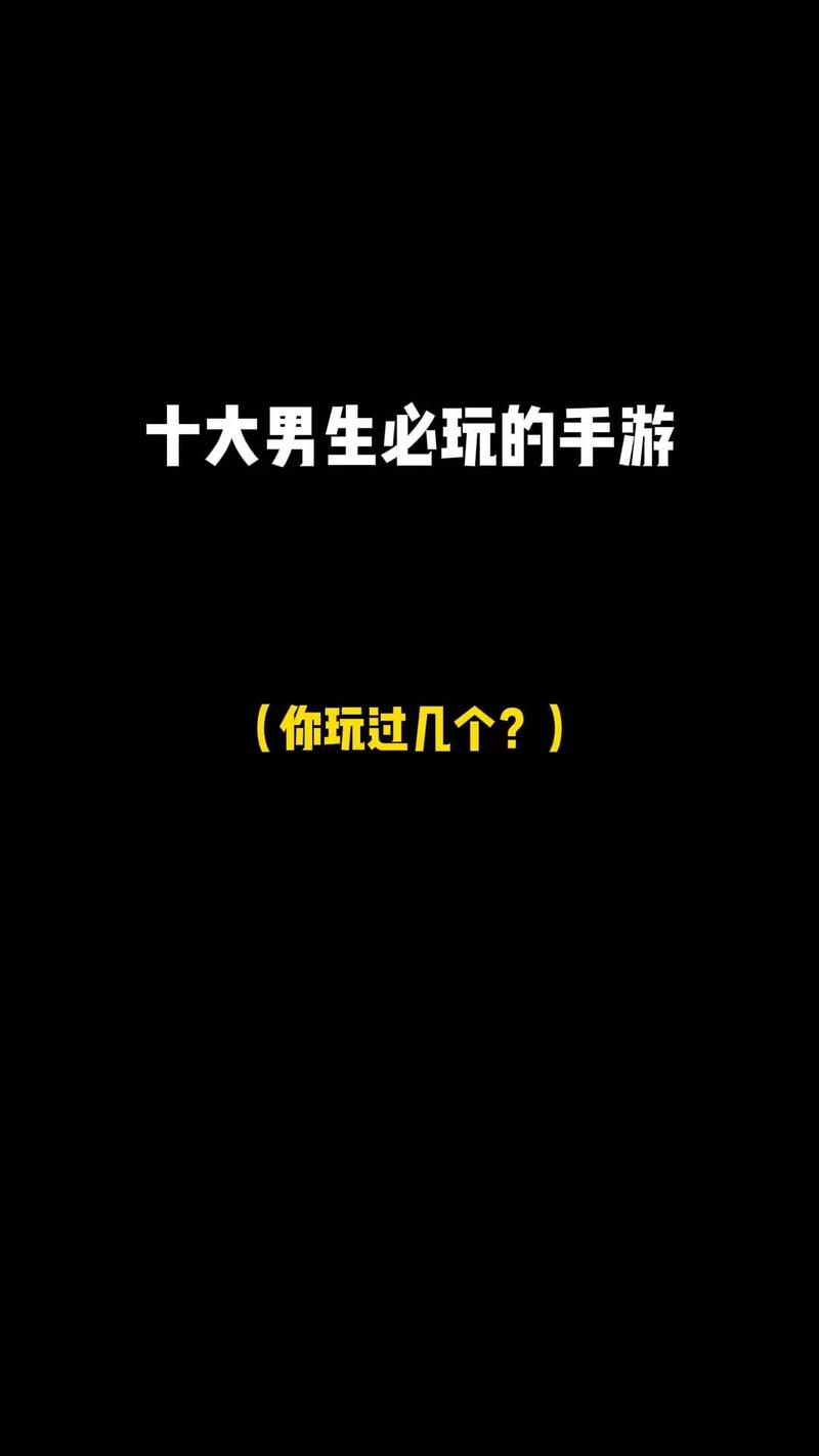 什么游戏玩不腻男生,好玩不腻的游戏适合男生的-第6张图片 什么游戏玩不腻男生,好玩不腻的游戏适合男生的-第6张图片