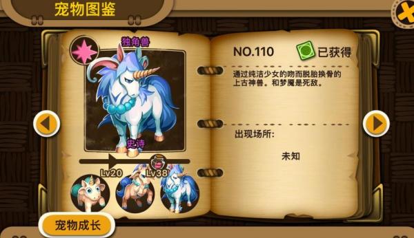 独角兽游戏大全