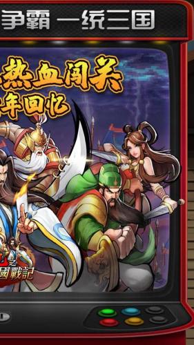 经典三国单机游戏大全-经典三国单机游戏大全破解版-第5张图片 经典三国单机游戏大全-经典三国单机游戏大全破解版-第5张图片