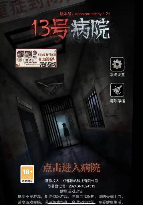 十三号游戏攻略,十三号地区三楼彩蛋-第7张图片 十三号游戏攻略,十三号地区三楼彩蛋-第7张图片