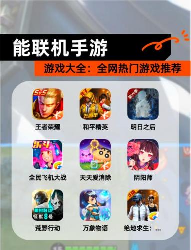 多人游戏有什么好玩的手游-多人玩的游戏推荐