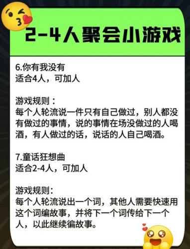 全民互动游戏大全,全民参与的互动游戏-第5张图片 全民互动游戏大全,全民参与的互动游戏-第5张图片