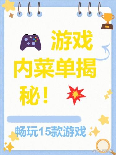 游戏大全无敌版的游戏/无敌版游戏app-第2张图片 游戏大全无敌版的游戏/无敌版游戏app-第2张图片
