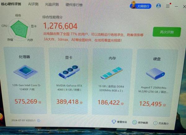 逍遥情缘游戏电脑版如何多开不卡的,逍遥情缘双开卡-第5张图片 逍遥情缘游戏电脑版如何多开不卡的,逍遥情缘双开卡-第5张图片