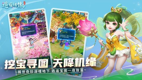 逍遥情缘游戏电脑版如何多开不卡的,逍遥情缘双开卡-第8张图片 逍遥情缘游戏电脑版如何多开不卡的,逍遥情缘双开卡-第8张图片