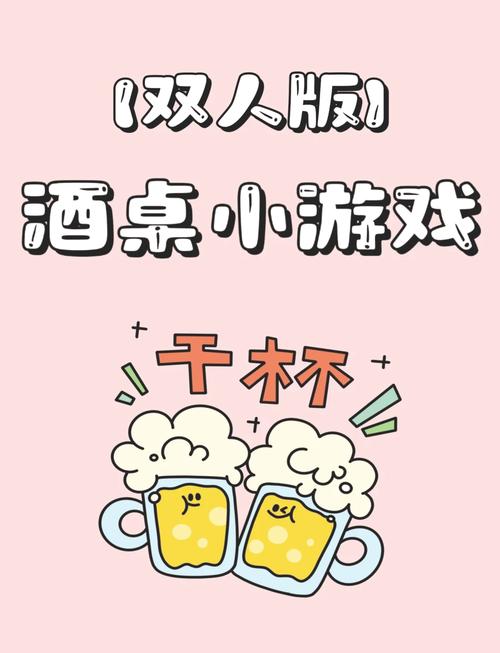 两个人玩的游戏现实中室内怎么玩,两人玩的游戏室内游戏-第4张图片 两个人玩的游戏现实中室内怎么玩,两人玩的游戏室内游戏-第4张图片