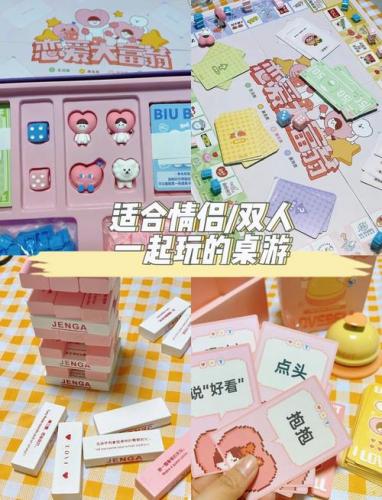 两个人玩的游戏现实中室内怎么玩,两人玩的游戏室内游戏-第5张图片 两个人玩的游戏现实中室内怎么玩,两人玩的游戏室内游戏-第5张图片
