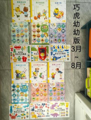 巧虎打针小游戏大全-第5张图片 巧虎打针小游戏大全-第5张图片