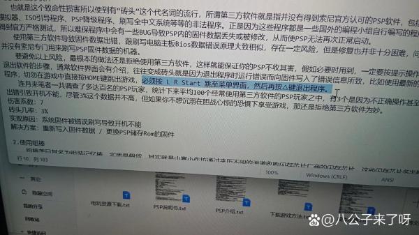 Psp怎么退出游戏/psp 如何退出游戏-第3张图片 Psp怎么退出游戏/psp 如何退出游戏-第3张图片