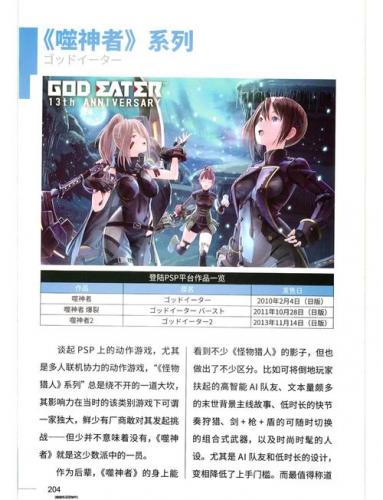 Psp怎么退出游戏/psp 如何退出游戏-第8张图片 Psp怎么退出游戏/psp 如何退出游戏-第8张图片