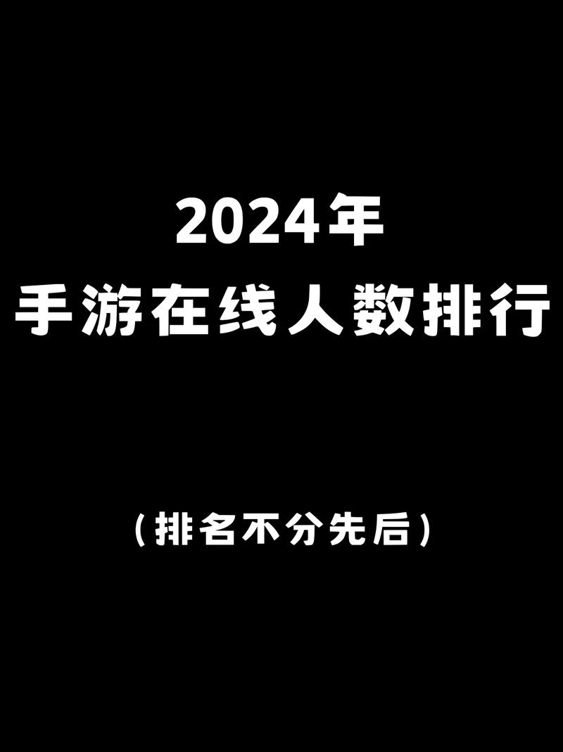 最流行网络游戏排名,最火网络游戏排名-第6张图片 最流行网络游戏排名,最火网络游戏排名-第6张图片