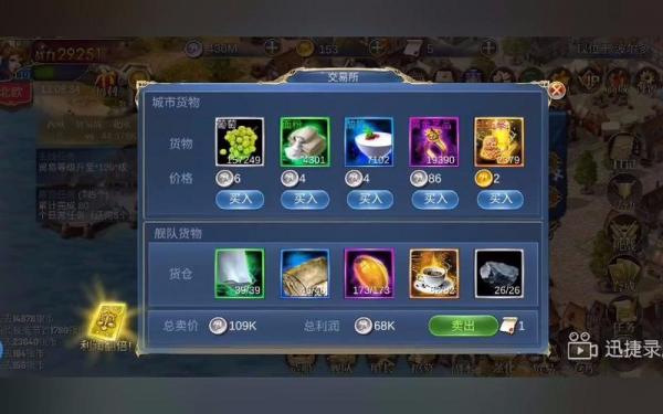 航海游戏大全攻略/航海 游戏-第3张图片 航海游戏大全攻略/航海 游戏-第3张图片