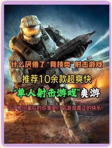 有什么好玩的射击游戏/有什么好玩的射击游戏不用实名认证