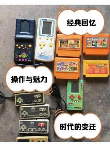 以前游戏机有哪些,以前游戏机有哪些游戏名字-第4张图片 以前游戏机有哪些,以前游戏机有哪些游戏名字-第4张图片