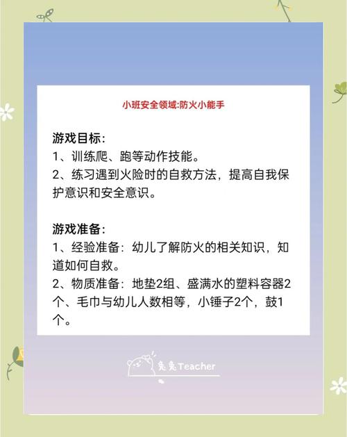 消防灭火游戏大全-消防灭火小游戏-第3张图片 消防灭火游戏大全-消防灭火小游戏-第3张图片