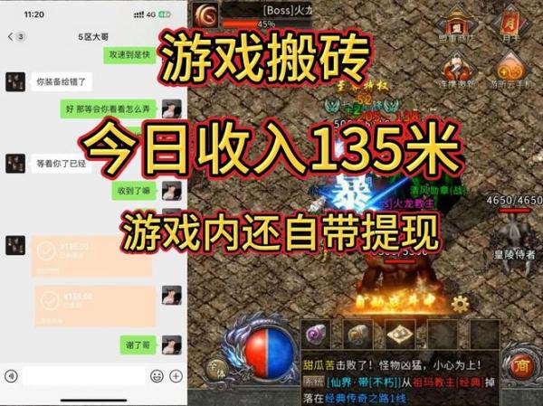 什么游戏可以挂机打金币卖钱?-挂机打金币的游戏-第5张图片 什么游戏可以挂机打金币卖钱?-挂机打金币的游戏-第5张图片